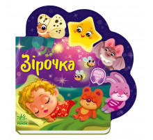 Веселі віршики про все на світі "Зірочка" 1706004 українська мова