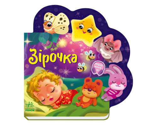 Веселі віршики про все на світі "Зірочка" 1706004 українська мова