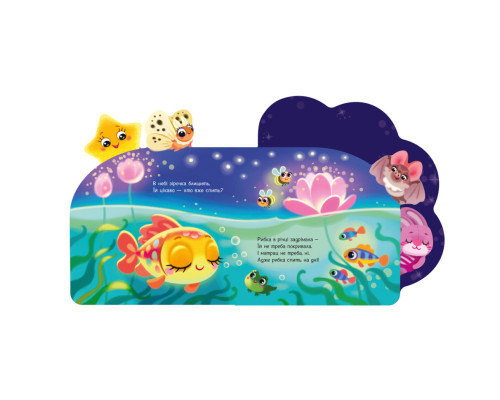 Веселі віршики про все на світі "Зірочка" 1706004 українська мова