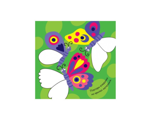 Малювалка із завданнями "Від пір'я до вусів" 931002, 12 сторінок