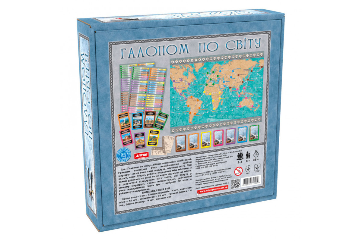 Настільна гра "Галопом по світу" 1069 укр. мовою