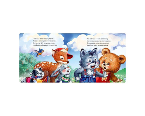 Картонна книжка "Ввічливі слова: Дякую!" 406027 аудіо-бонус