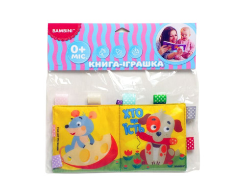 М'яка книжка-піщалка "Хто що їсть" Книжковий хмарочос 403792