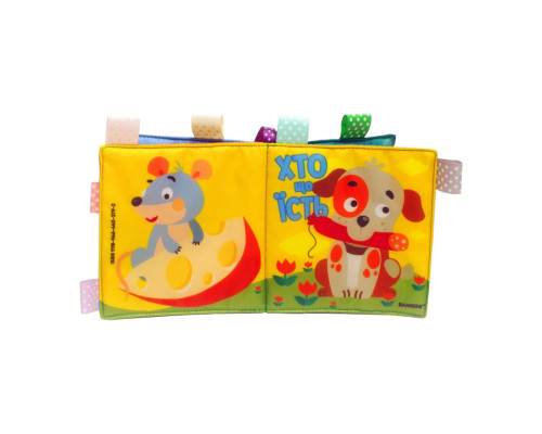 М'яка книжка-піщалка "Хто що їсть" Книжковий хмарочос 403792