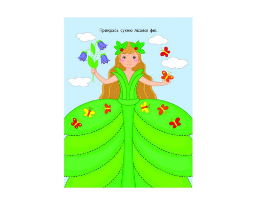 Развивающие тетради "Лесная фея" 20416 книга-разрезалка