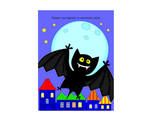 Развивающие тетради "Лесная фея" 20416 книга-разрезалка