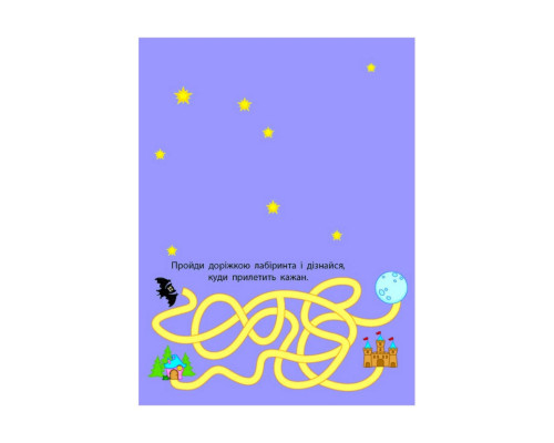 Развивающие тетради "Лесная фея" 20416 книга-разрезалка