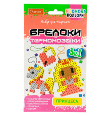 Набір для творчості брелоки з термомозаїки 3 в 1 "Принцеса" НТ-16-04 неонові кольори