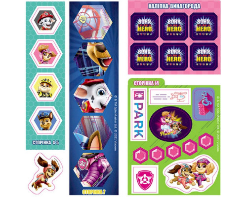 Развивающая тетрадь Готовы к игре Смелые щенки 238002 Щенячий Патруль