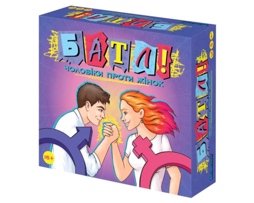 Настільна гра для компанії "Батл! Чоловіки проти жінок" 0096-VCHR Укр