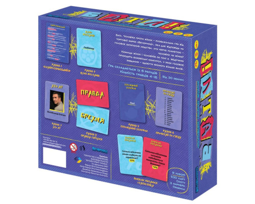 Настільна гра для компанії "Батл! Чоловіки проти жінок" 0096-VCHR Укр