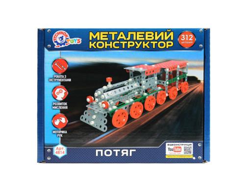 Металевий конструктор Поїзд ТехноК 4814TXK, 312 деталей