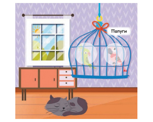 Мої перші наліпки "Помісти тваринку в її будиночок" 877001, 22 наліпки