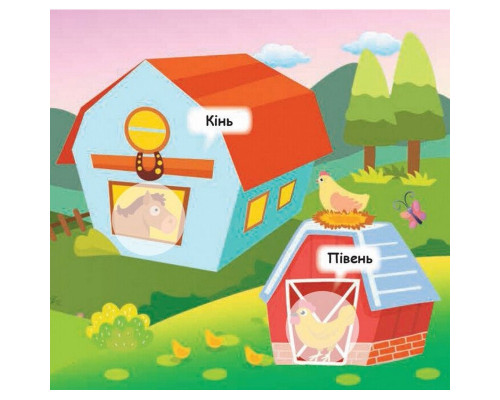 Мої перші наліпки "Помісти тваринку в її будиночок" 877001, 22 наліпки