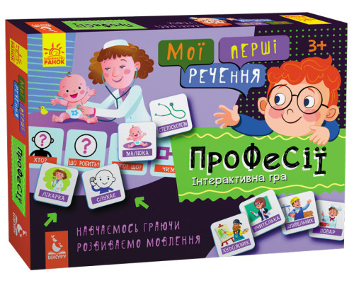 Розвиваючі картки "Мої перші речення" Професії" 1198003 укр. мовою