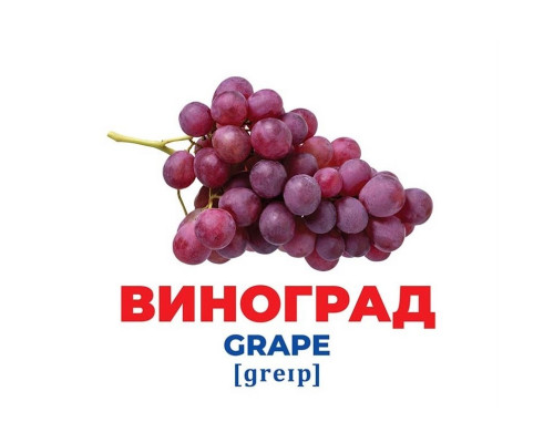 Набор развивающих карточек Гений с пеленок "Фрукты и ягоды" Ранок 10107195У, 17 карточек