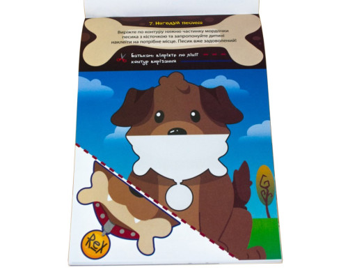 Обучающая книга Искусные пальчики. Клеялки 94922