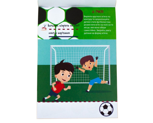 Обучающая книга Искусные пальчики. Клеялки 94922