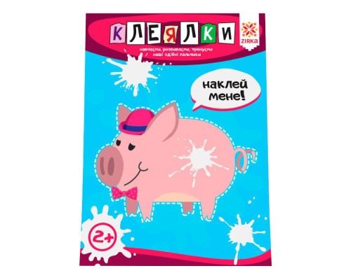 Обучающая книга Искусные пальчики. Клеялки 94922