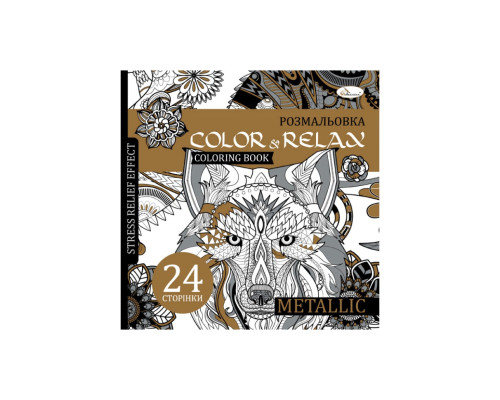 Розмальовка антистрес "Color & relax metallic" РМ-67-3, 24 сторінки