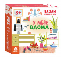 Розвиваючі пазли для дітей У мене вдома 1784003 добери пару