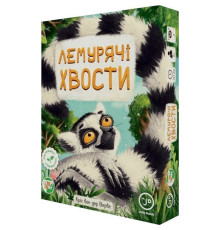 Карткова гра "Лемурячі хвости" ЛХ001UA 80 карток