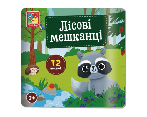 Набір для творчості "Лісові мешканці" VT4206-49, 12 наліпок на планшетці
