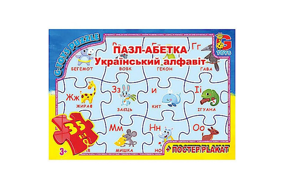 Дитячий пазл "Українська Абетка" ABC01 постер 35 елементів