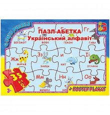 Дитячий пазл "Українська Абетка" ABC01 постер 35 елементів