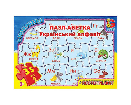 Детский пазл "Украинская Азбука" ABC01 плакат 35 элементов