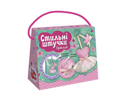 Набір для творчості "Стильні штучки Королева моди" 15100505 брелок