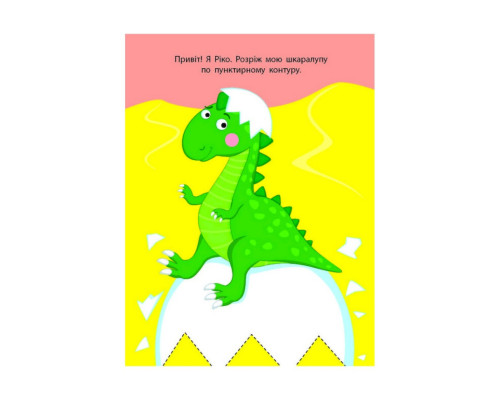 Развивающие тетради "Супергерой" 20417 книга-разрезалка