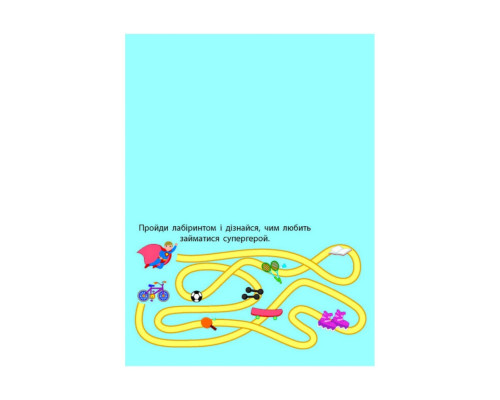 Развивающие тетради "Супергерой" 20417 книга-разрезалка