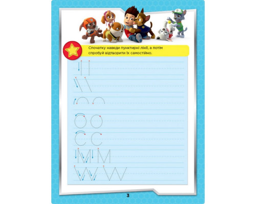 Развивающая тетрадь На старт, внимание, пиши! 236001 английский