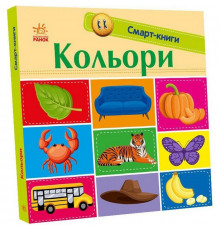 Дитяча смарт-книжечка "Кольори" 944008, 24 сторінки