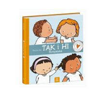 Детская книжка "Да и Нет. Чувства" 1487002 серия Детям об интимном