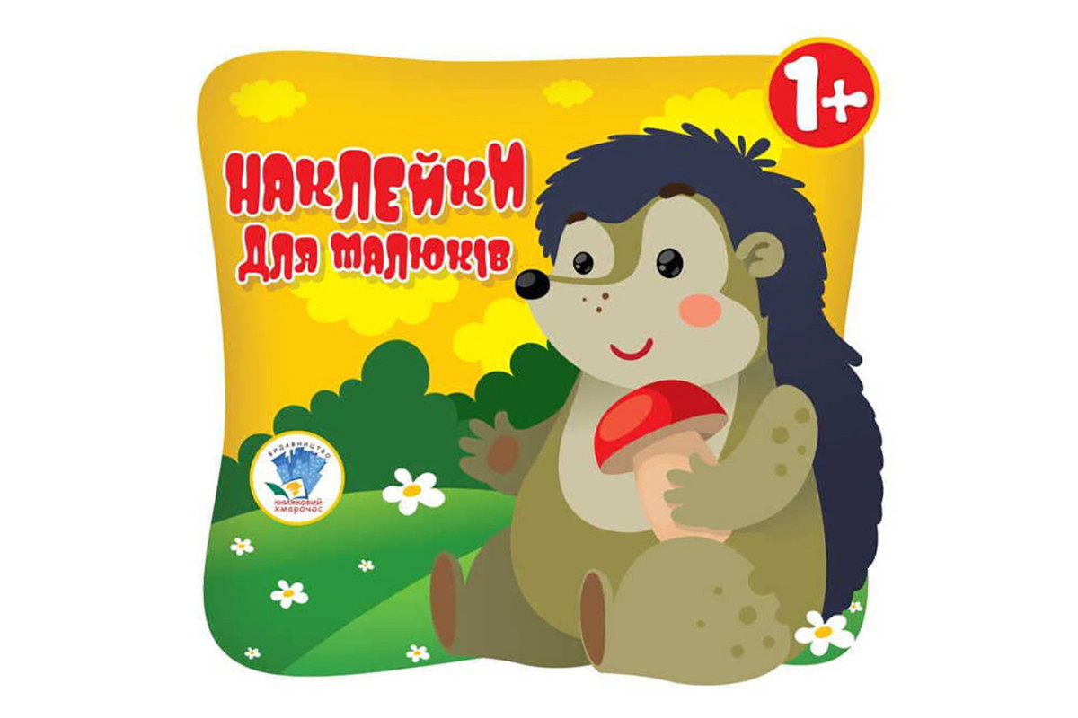 Дитяча збірка книжок "Збери картинку" Книжковий Хмарочос 379532 з наклейками