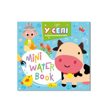 Водна розмальовка "У селі" РМ-95-01 серія "MINI Water Book"