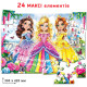 Пазл дитячий Казкові принцеси 88267, 24 великих елементи