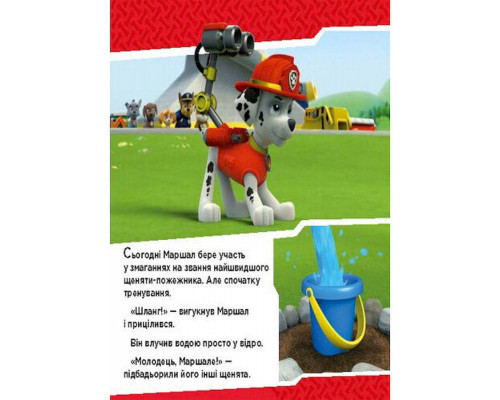 Развивающая книжка Щенячий Патруль истории "Щенки сражаются с огнем" 193002