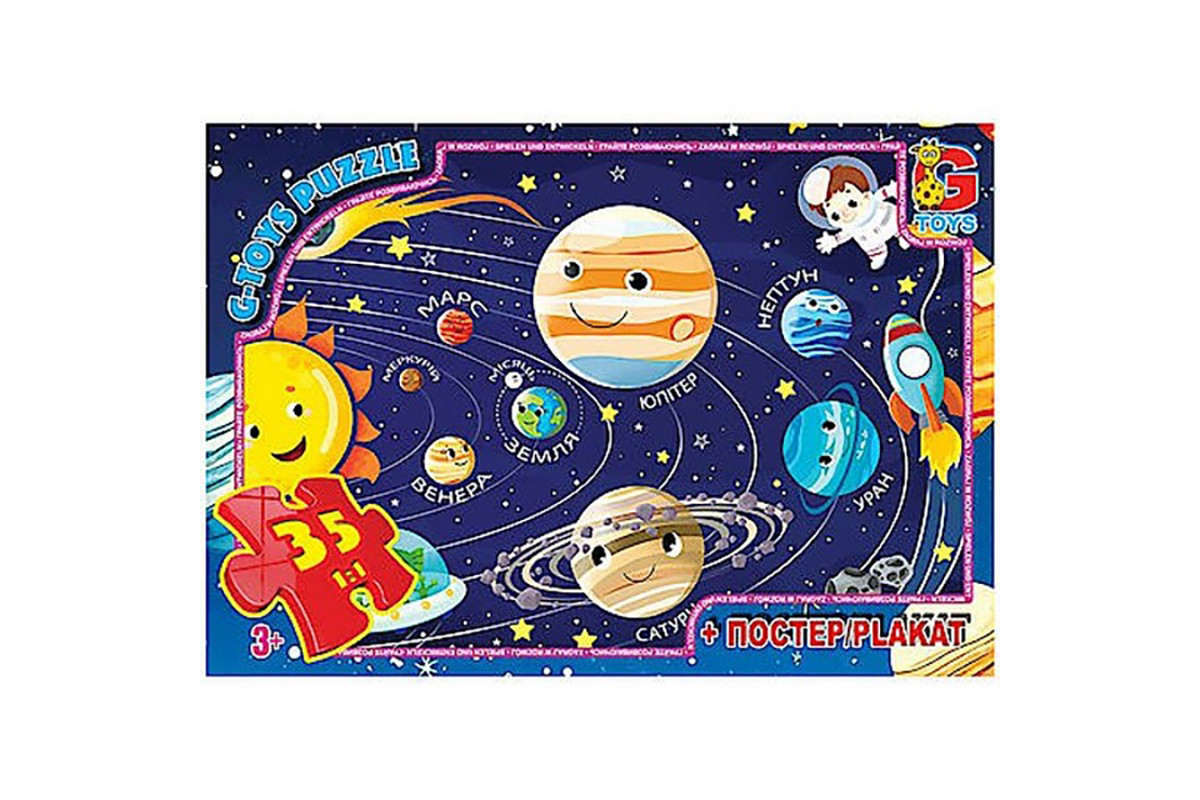 Дитячий пазл "Сонячна система" GF01 постер 35 елементів