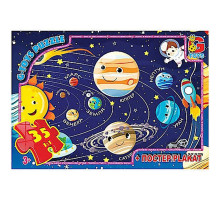 Дитячий пазл "Сонячна система" GF01 постер 35 елементів