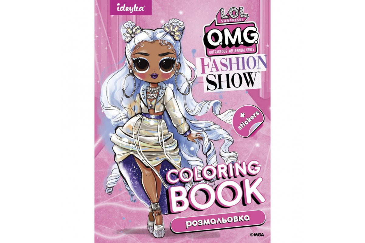 Дитяча книжка-розмальовка "Fashion Show Missy Frost" LCB3 зі стікерами