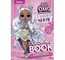 Детская книга-раскраска "Fashion Show Missy Frost" LCB3 со стикерами