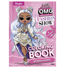 Дитяча книжка-розмальовка "Fashion Show Missy Frost" LCB3 зі стікерами