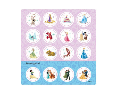 Головоломки для допитливих "Прямуй за своїми мріями" 1263002 Принцеси