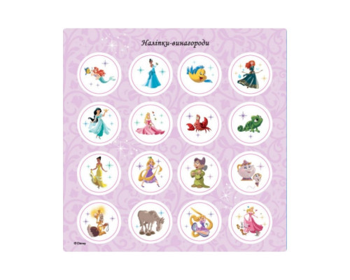 Головоломки для допитливих "Прямуй за своїми мріями" 1263002 Принцеси