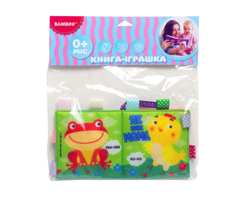 М'яка книжка-піщалка "Як каже мама" Книжковий хмарочос 403815