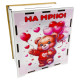 Деревянная копилка на мечту "Сердечко" 3240-21-020, 17х15 см 200 дней