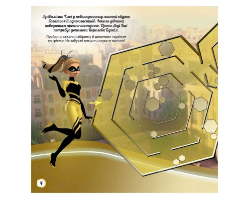 Лабіринти з наклейками "Таємниця Маринет" Леді Баг 1249013, 450 наклейок